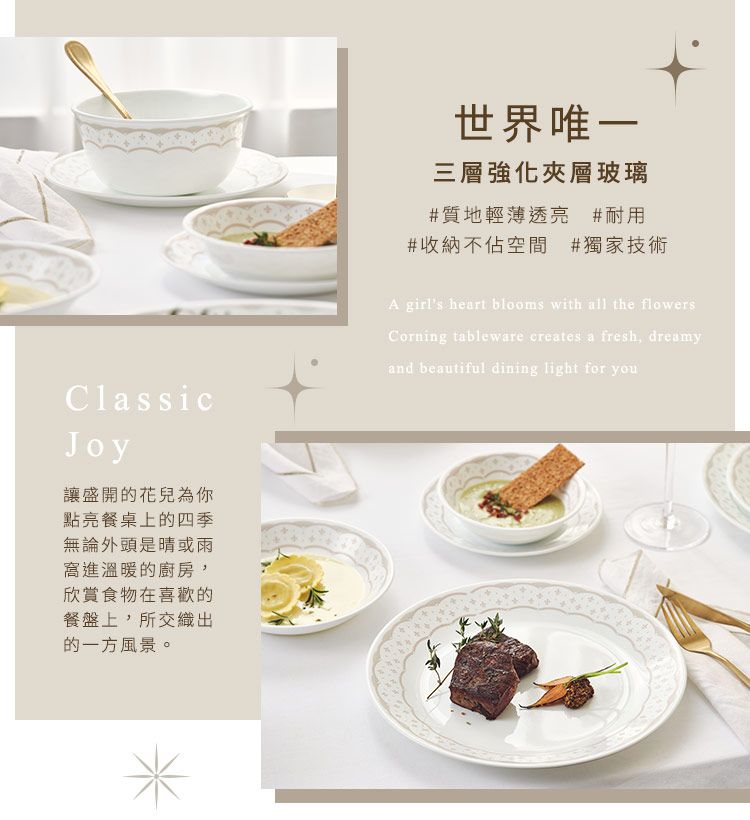 Corelle Brands 康寧餐具 【美國康寧 CORELLE】 皇家饗宴2件式餐碗組加贈微波蓋X1-BA