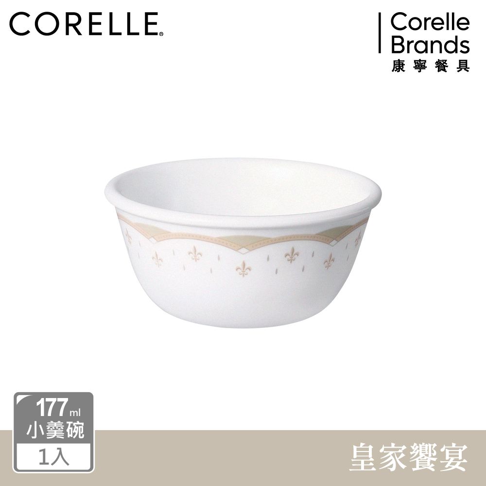 Corelle Brands 康寧餐具 【美國康寧 CORELLE】皇家饗宴177ml小羹碗