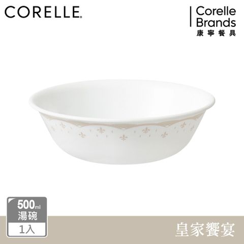 Corelle Brands 康寧餐具 【美國康寧 CORELLE】皇家饗宴500ml湯碗