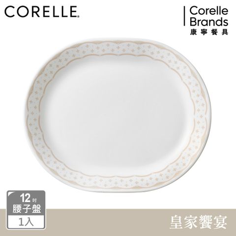 Corelle Brands 康寧餐具 【美國康寧 CORELLE】皇家饗宴腰子盤