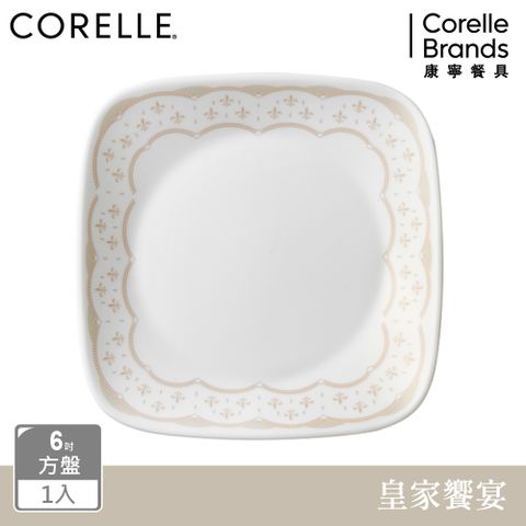 Corelle Brands 康寧餐具 【美國康寧 CORELLE】皇家饗宴6吋方盤