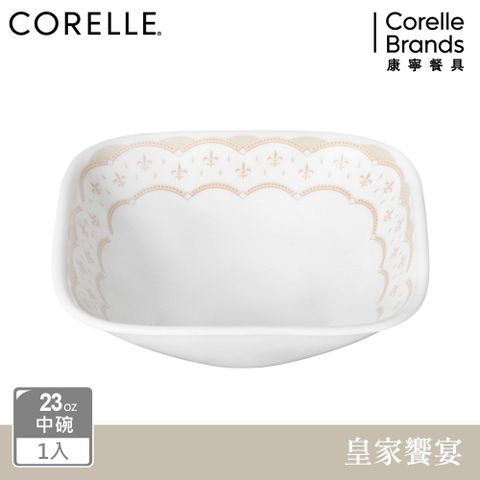 【美國康寧 CORELLE】皇家饗宴23oz方碗