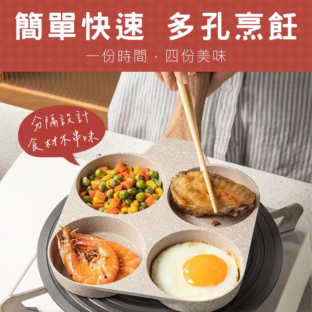 新錸家居 升級版-雞蛋漢堡鍋 早餐煎鍋 4孔圓型 麥飯石不沾平底鍋(米白煎荷包蛋器模具玉子燒IH電磁爐)