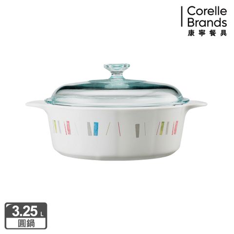 Corelle Brands 康寧餐具 【美國康寧 Corningware】自由彩繪圓型康寧鍋3.25L