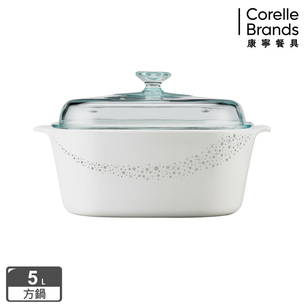 Corelle Brands 康寧餐具 【美國康寧 Corningware】璀璨星河方型康寧鍋5L