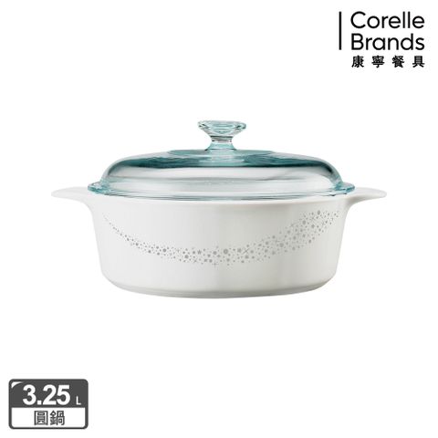 Corelle Brands 康寧餐具 【美國康寧 Corningware】璀璨星河圓型康寧鍋3.25L