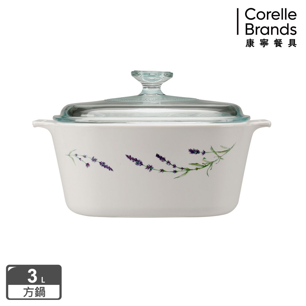 Corelle Brands 康寧餐具 【美國康寧 Corningware】薰衣草園方型康寧鍋3L