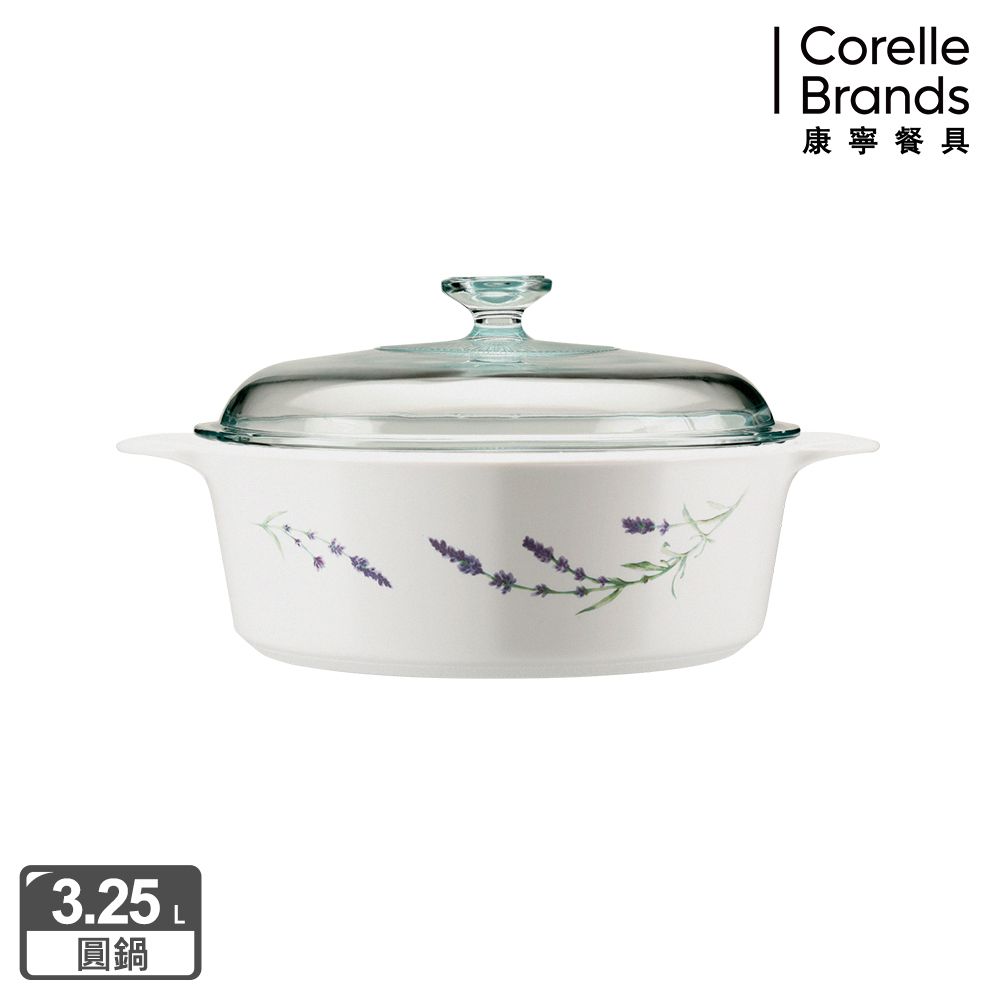 Corelle Brands 康寧餐具 【美國康寧 Corningware】薰衣草園圓型康寧鍋3.25L