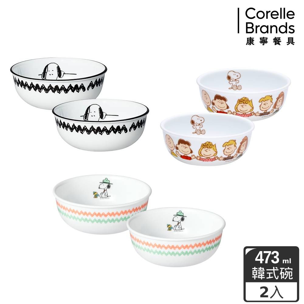 Corelle Brands 康寧餐具 【美國康寧 CORELLE】SNOOPY 2件式韓式餐碗組(多款可選)