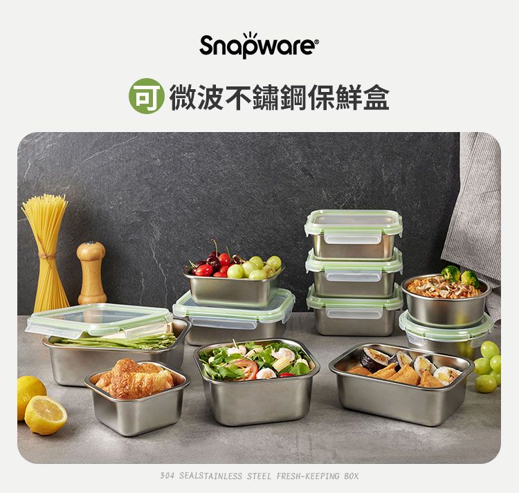 Corelle Brands 康寧餐具 【Snapware 康寧密扣】 Eco Simple 可微波304不鏽鋼長方形保鮮盒820ML