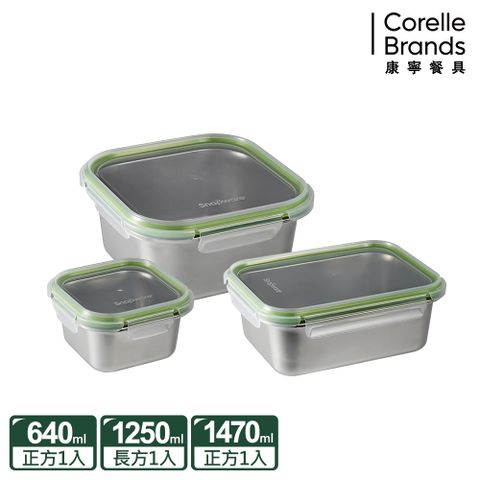 Corelle Brands 康寧餐具 【Snapware 康寧密扣】 Eco Simple 可微波304不鏽鋼保鮮盒3件組(640ML+1250ML+1470ML)