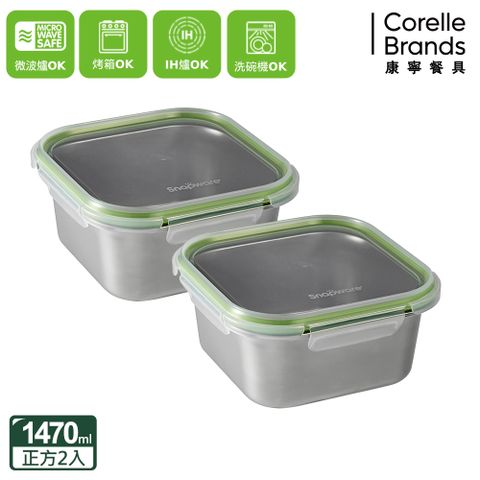 Corelle Brands 康寧餐具 【Snapware 康寧密扣】 Eco Simple 可微波304不鏽鋼方形保鮮盒1470ML兩入組