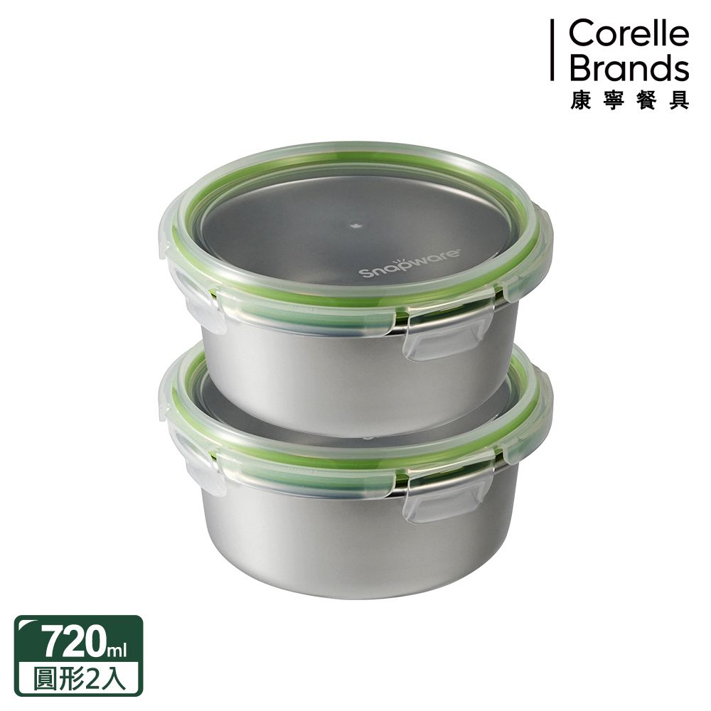 Corelle Brands 康寧餐具 【Snapware 康寧密扣】 Eco Simple 可微波304不鏽鋼圓形保鮮盒720ML兩入組