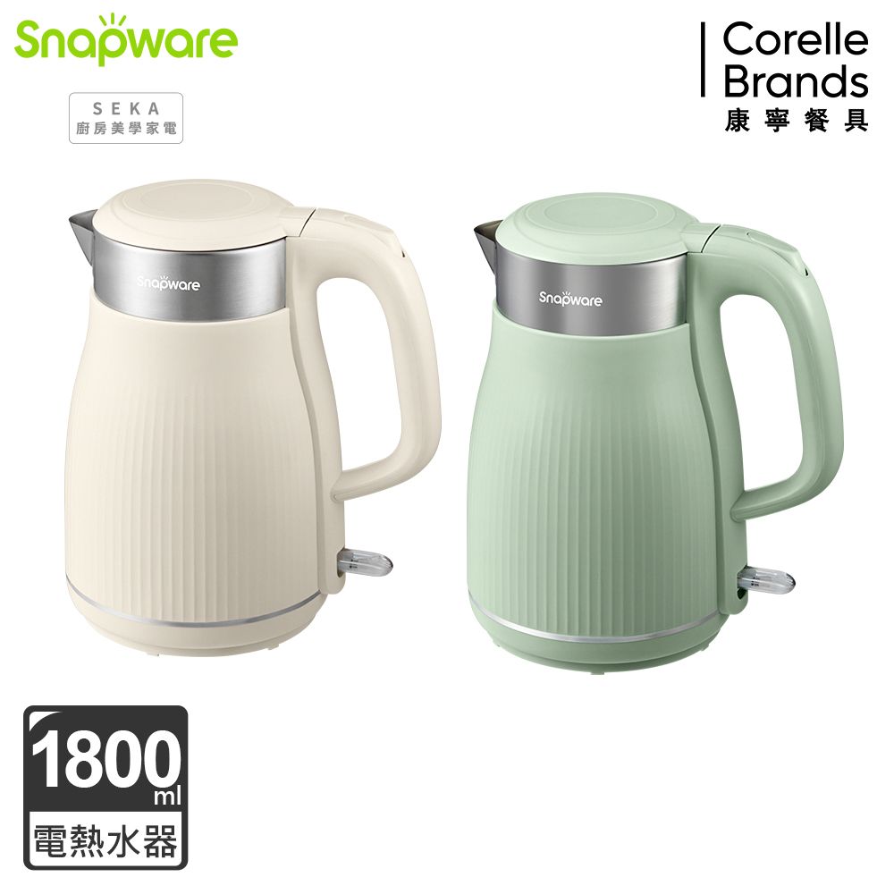 Corelle Brands 康寧餐具 康寧 Snapware SEKA 優雅曲線316不鏽鋼雙層防燙電熱水壺1.8L (兩色可選)