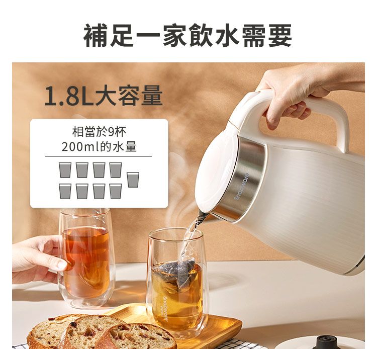 Corelle Brands 康寧餐具 康寧 Snapware SEKA 優雅曲線316不鏽鋼雙層防燙電熱水壺1.8L (兩色可選)