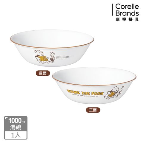 Corelle Brands 康寧餐具 【 CORELLE】小熊維尼 復刻系列1000ml湯碗