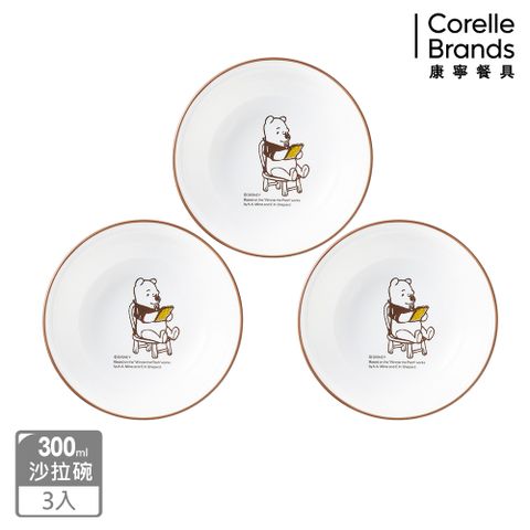 Corelle Brands 康寧餐具 【 CORELLE】小熊維尼 復刻系列300ml沙拉碗三件組