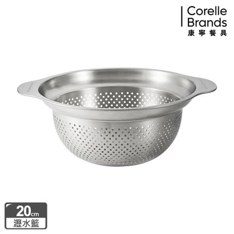 Corelle Brands 康寧餐具 康寧Snapware 不鏽鋼瀝水籃20cm