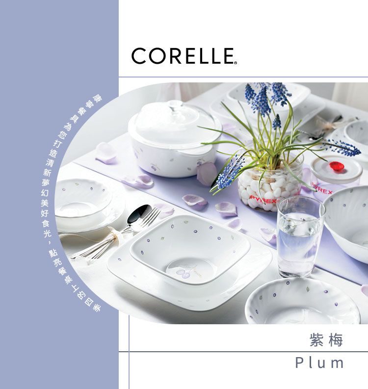  【美國康寧 CORELLE】紫梅177ml小羹碗