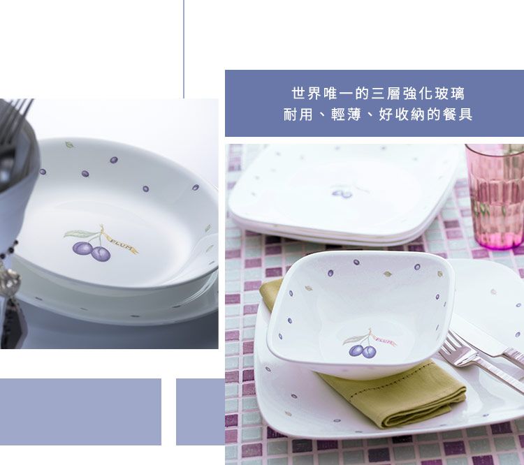  【美國康寧 CORELLE】紫梅177ml小羹碗