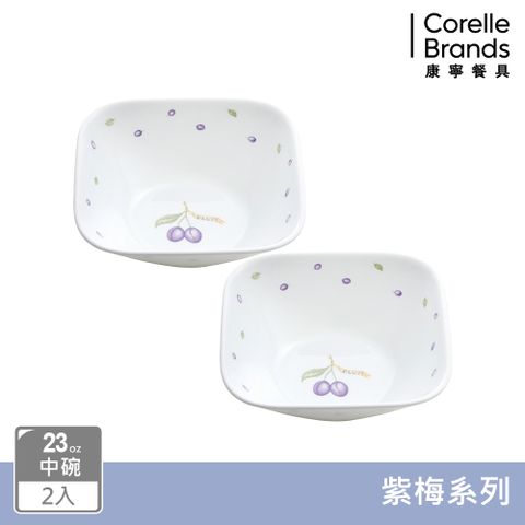 Corelle Brands 康寧餐具 【美國康寧 CORELLE】紫梅2件式23OZ方形碗組-B03