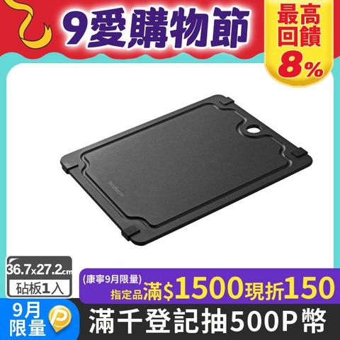 康寧SNAPWARE 木纖止滑砧板(SN-CB36)