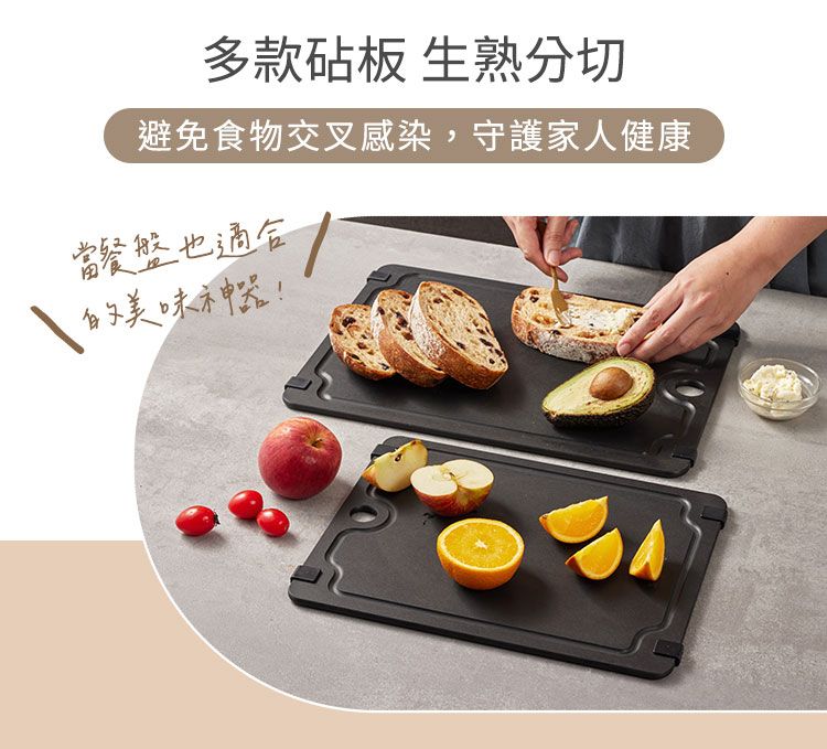 Corelle Brands 康寧餐具 康寧SNAPWARE 木纖止滑砧板兩入組(SN-CB36+CB29)