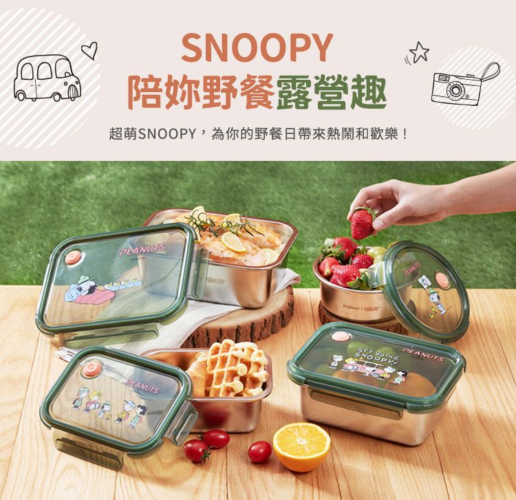 SNOOPY陪妳野餐露營趣超萌SNOOPY,為你的野餐日帶來熱鬧和歡樂! SNOOPYPEANUTS