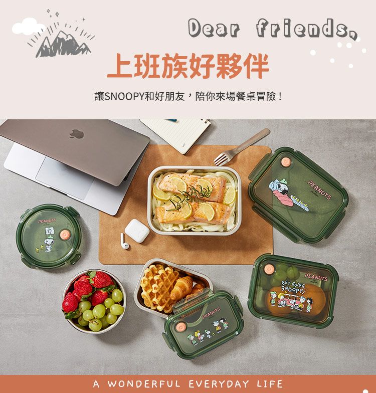 Corelle Brands 康寧餐具 【Snapware 康寧密扣】SNOOPY露營趣不鏽鋼保鮮盒720ML