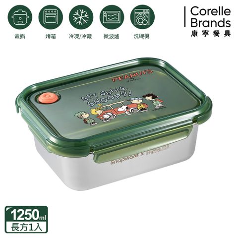 Corelle Brands 康寧餐具 【Snapware 康寧密扣】SNOOPY露營趣不鏽鋼保鮮盒1250ML