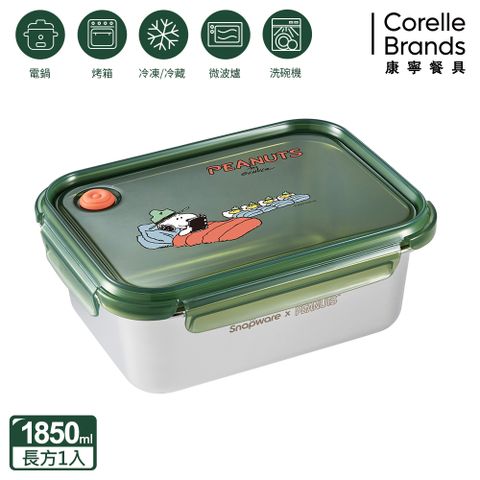 Corelle Brands 康寧餐具 【Snapware 康寧密扣】SNOOPY露營趣不鏽鋼保鮮盒1850ML