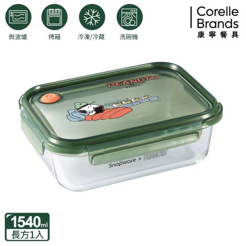 Corelle Brands 康寧餐具 【Snapware 康寧密扣】SNOOPY露營趣耐熱玻璃長方保鮮盒1540ML