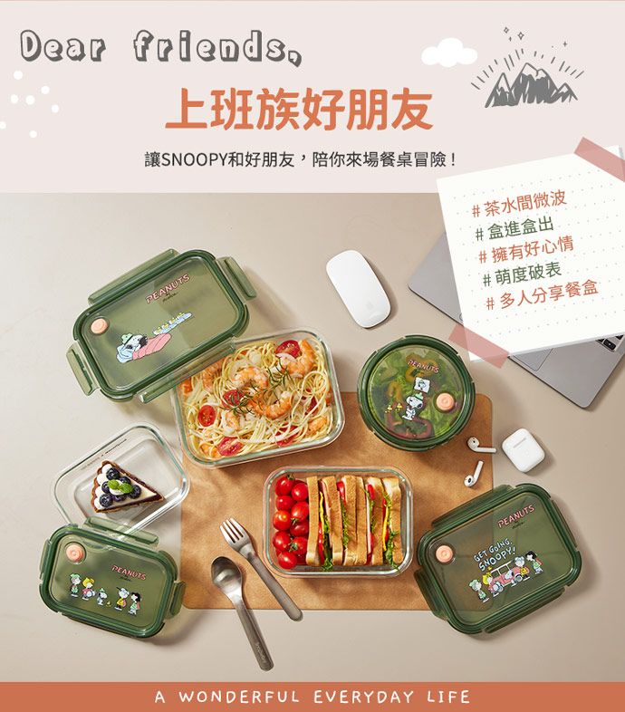 Corelle Brands 康寧餐具 【Snapware 康寧密扣】SNOOPY露營趣耐熱玻璃長方保鮮盒1540ML兩入組