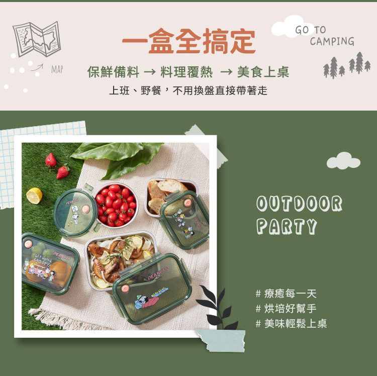 Corelle Brands 康寧餐具 【Snapware 康寧密扣】SNOOPY露營趣不鏽鋼保鮮盒三入組(長方820MLX2+1250ML)