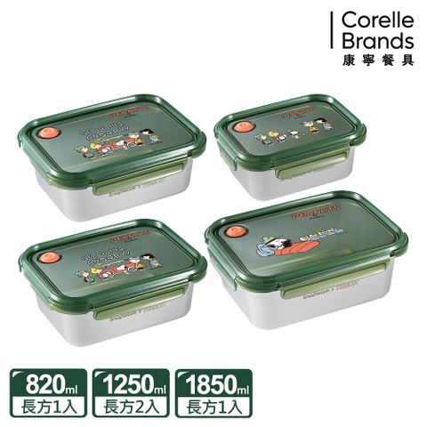 【Snapware 康寧密扣】SNOOPY露營趣不鏽鋼保鮮盒四入組(長方820ML+1250MLX2+1850ML)