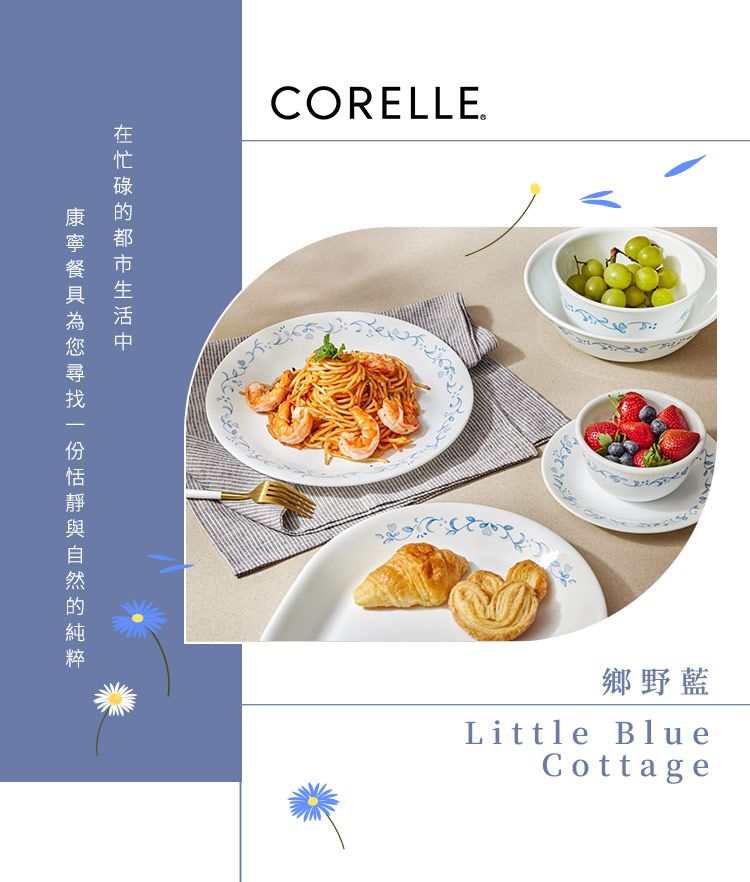 Corelle Brands 康寧餐具 【 CORELLE】鄉野藍湯碗三件組(1000MLX2+8吋微波蓋)