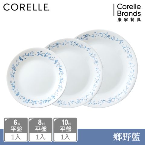 Corelle Brands 康寧餐具 【 CORELLE】鄉野藍餐盤三件組(6平+8平+10平)