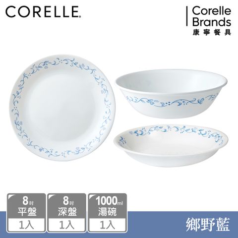 Corelle Brands 康寧餐具 【 CORELLE】鄉野藍碗盤三件組