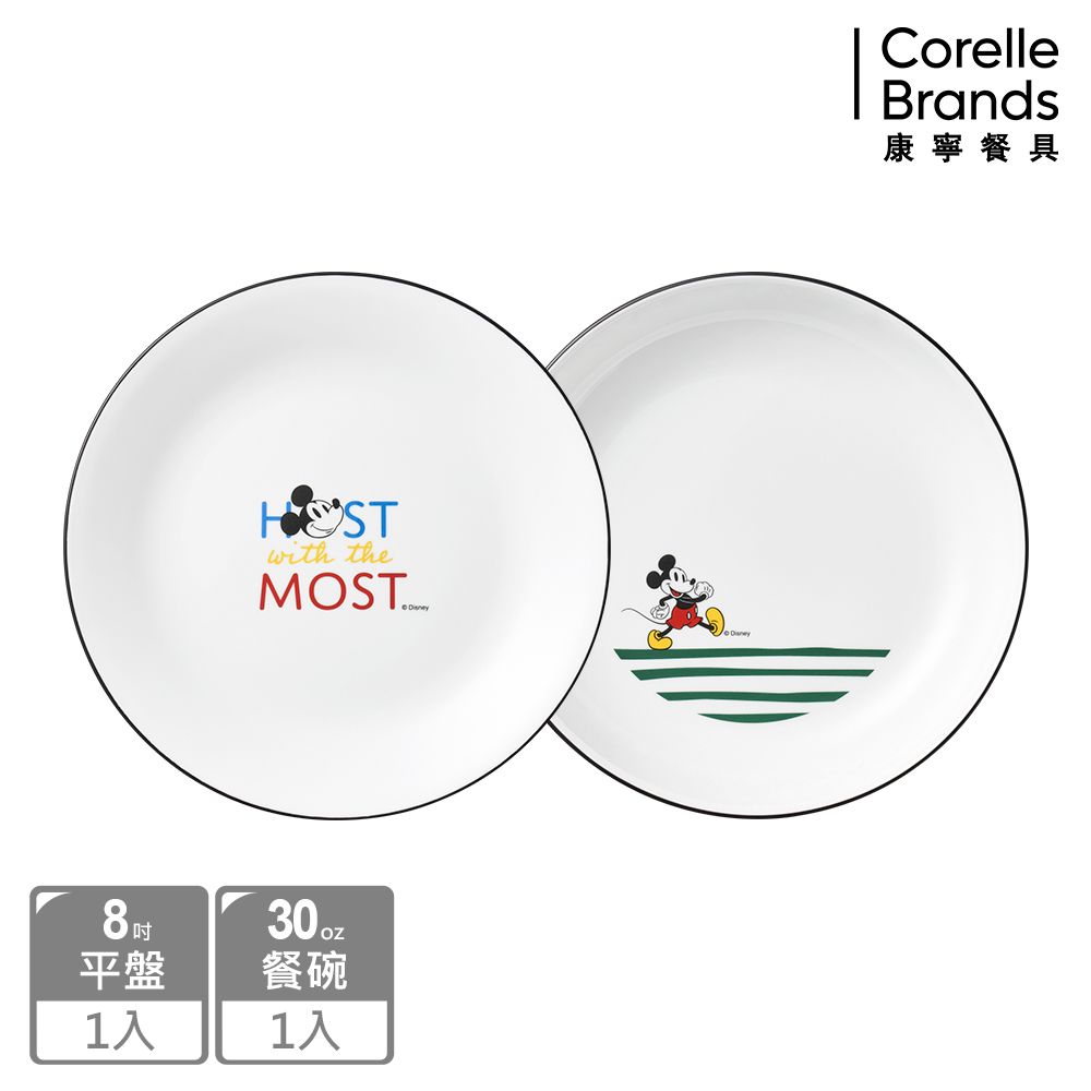 Corelle Brands 康寧餐具 【 CORELLE】歡樂米奇家系列碗盤兩件組