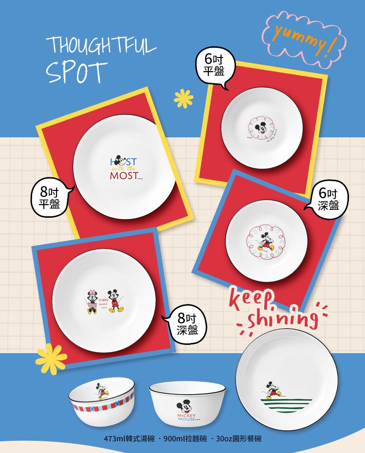 Corelle Brands 康寧餐具 【 CORELLE】歡樂米奇家系列碗盤兩件組