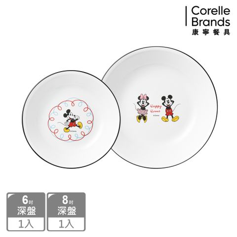 Corelle Brands 康寧餐具 【 CORELLE】歡樂米奇家系列碗盤兩件組(6吋深盤+8吋深盤)