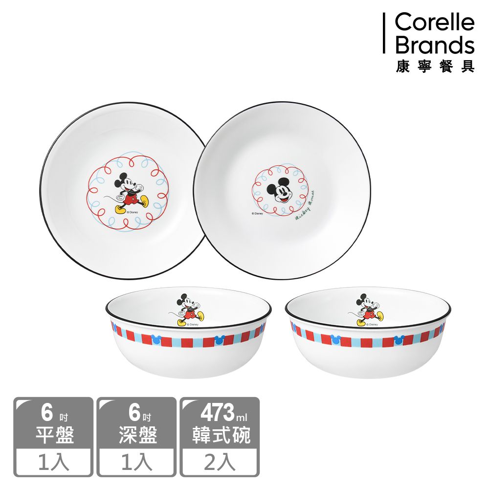 Corelle Brands 康寧餐具 【 CORELLE】歡樂米奇家系列碗盤四件組