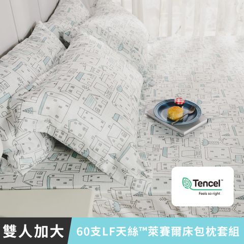 日和賞  MIT 60支LF天絲™萊賽爾  雙人加大 薄床包枕套組【房格子】