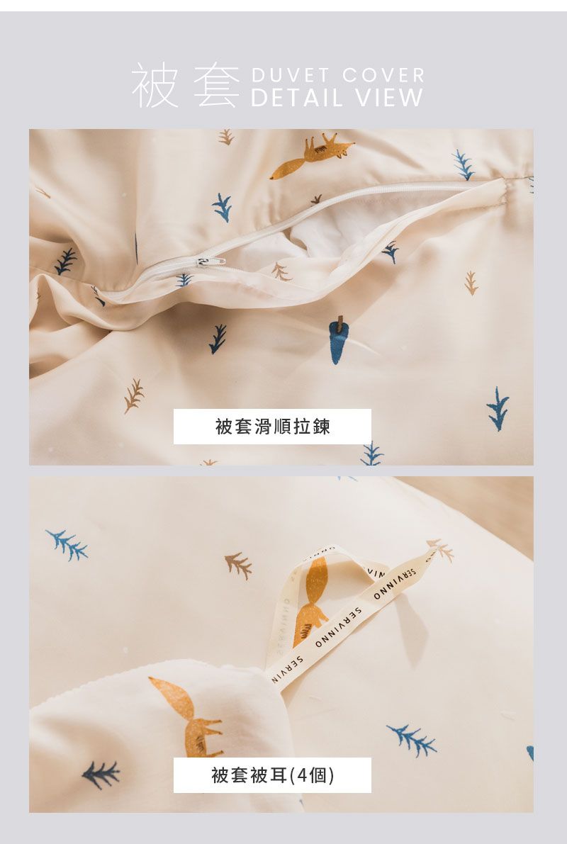 被套DUVET COVERDETAIL VIEW被套滑順拉鍊SERVINNO SERVINNO SERVIN被套被耳(4個)