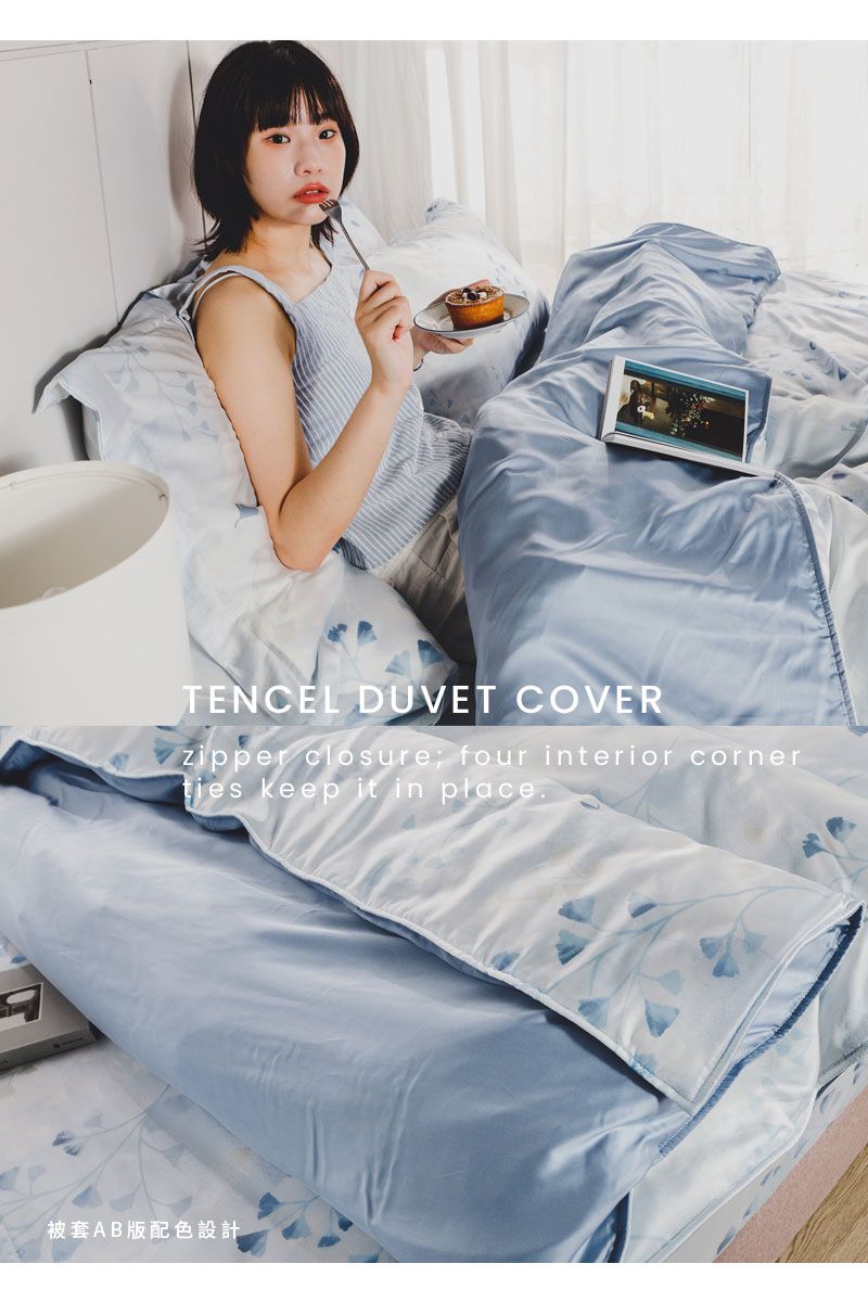 TENCEL DUVET COVERzipper closure four interior corner keep it in place被套AB版配色設計