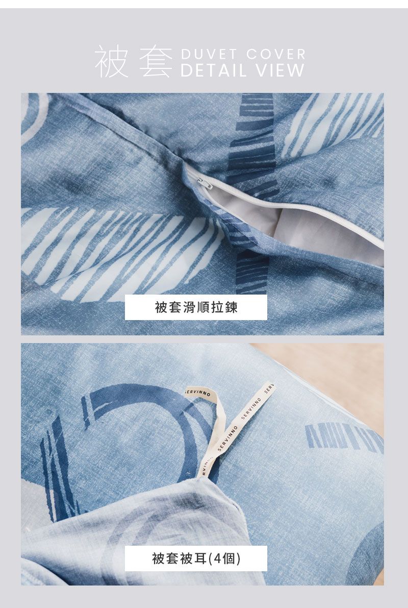 被套DUVET COVERDETAIL VIEW被套滑順拉鍊ERVINNOINNOSERVINNOSERV被套被耳(4個)