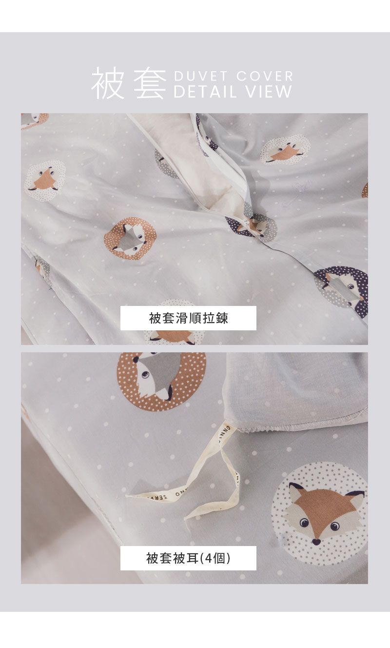 被套DUVET COVERDETAIL VIEW被套滑順拉鍊被套被耳(4個)