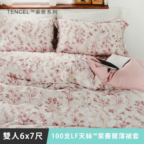 日和賞 MIT 100支LF天絲萊賽爾 雙人薄被套【卡比雷亞】-180x210cm