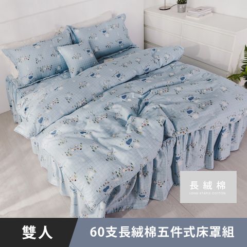 日和賞  MIT 60支長絨棉  雙人五件式 床罩組【樂露野】