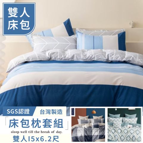 Artis - 雪紡棉 雙人床包枕套組-多款任選